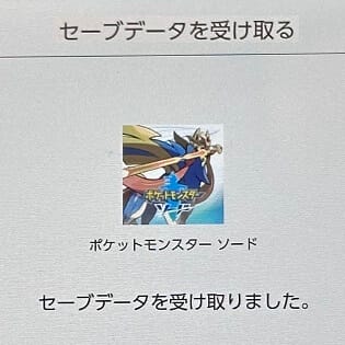 ポケモンもOK】ニンテンドースイッチ内のゲームのセーブデータを違う