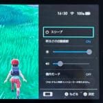 【スイッチ】ゲームプレイ中にディスプレイの明るさを変更する方法 – Nintendo Switchのソフトで遊んでいる時に現在の画面のまま輝度を変更する手順