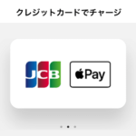 【iPhone】Apple Payに登録済のクレジットカードからファミペイ残高にチャージする方法