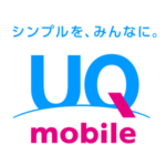UQモバイルが9月15日より「SIMのりかえキャンペーン」を開催。合計最大20,000円分のau PAY残高をキャッシュバック。終了日は未定