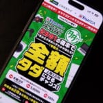 三井住友カードがヤマダデンキで最大全額キャッシュバックが当たるキャンペーンを開催。Visaブランド限定で2分の1の確率で当たる。8月15日まで