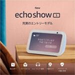 AmazonがEcho Show 5（第3世代）を発表＆予約受付を開始。発売は2023年8月8日。前世代モデルとの違いは？