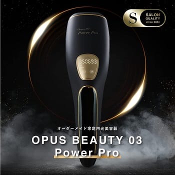 家庭用脱毛器「OPUS BEAUTY 03 Power Pro」を激安で買う方法