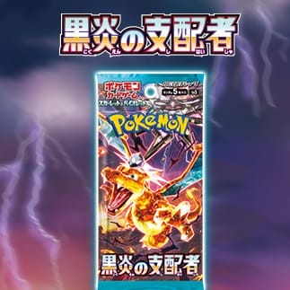 ポケカ 黒煙の支配者 シュリンク付き 2BOX ポケセン産