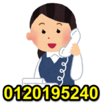 【電話番号】『0120195240』はUQモバイルの営業電話。内容はau PAYやスマートパスプレミアムの勧誘だった。着信拒否や無視はOK？
