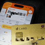 au PAY 残高にdカードでチャージしてポイント還元があるのか確かめてみた – au PAY 残高にお得にクレジットカードでチャージする方法