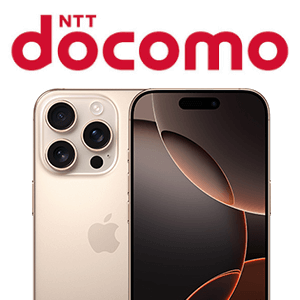 ドコモがiPhoneのいつでもカエドキプログラムの内容を変更。iPhone 16