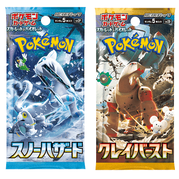 抽選・在庫・入荷情報】ポケカ強化拡張パック「スノーハザード