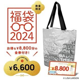 ゾフ福袋2024】8,800円分のメガネ券が付いた「Zoff｜LISA LARSON福袋