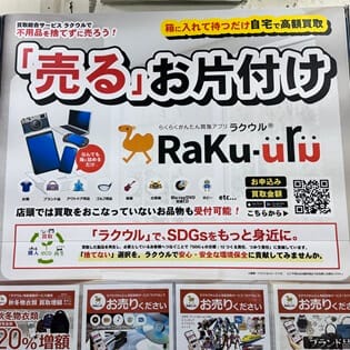 ビックカメラの買取にiPhone売ってみた。1年前に発売したモデルの買取