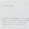 Nintendo Switchの「いつもあそぶ本体」の登録を解除、再設定する方法 – 他のスイッチに移行する手順も紹介