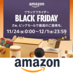 Amazonが2023年のブラックフライデーを案内。今年は11月24日～12月1日に開催。新宿にテーマパーク「Amazon Smile Park」も期間限定でオープン