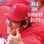 大谷翔平写真集『ALL OF SHOHEI 2023』を予約・購入する方法 – 販売ショップまとめ