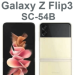 ドコモがGalaxy Z Flip3（SC-54B）、Galaxy Z Fold3（SC-55B）にAndroid 14のOSアップデート配信を開始（2024年1月30日）