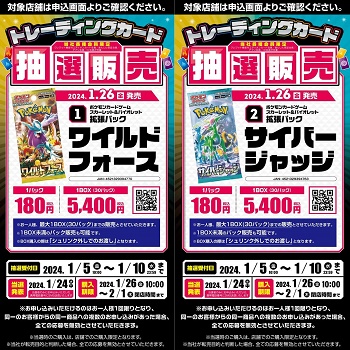 edion-pokemon-card-game-sv-