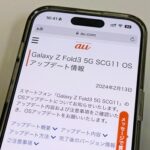 auがGalaxy Z Fold3 5G（SCG11）、Galaxy Z Flip3 5G（SCG12）にAndroid 14のアップデートの提供を開始（2024年2月13日）