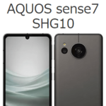 auとUQモバイルのAQUOS sense7（SHG10）にAndroid 14のアップデートの提供開始（2024年3月21日）