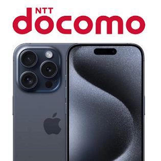 ドコモのiPhone 15が一括70,631円と激安に！値下げ＆のりかえで大幅