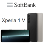 ソフトバンクが「Xperia 1 V」「Xperia 10 V」「AQUOS R8 pro」にAndroid 14のアップデートの提供を開始（2024年3月7日）