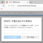 【Windows】PDFにパスワードを設定する方法 – フリーソフト『LibreOffice』を利用して無料でパスワードを設定する手順