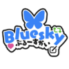 【Bluesky】カワイイモードを利用する方法 – 公式機能として「kawaiiモード」が登場！有効化するとロゴがさわらつき氏作成のロゴに切り替わる