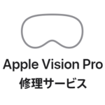 Apple Vision Proの修理料金まとめ – カバーガラスのひび割れ、その他の損傷の修理料金は？これはAppleCare+に入っておいた方がいいのかも…