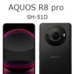 ドコモがAQUOS R8 Pro（SH-51D）の販売価格を改定し値下げ。3万円以上の値下げ＆いつでもカエドキプログラム利用時の負担金も安くなる