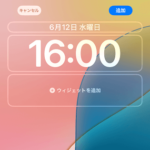 iOS / iPadOS 18の新しい壁紙を一足早くダウンロードしてiPhone・iPadの壁紙に設定する方法 – 待ちきれない人は壁紙だけでも最新OSにしてみては？