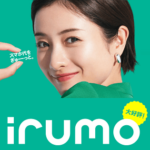 【2024年7月】irumoのキャンペーンまとめ – おトクに新規契約＆既存ユーザー向けも。dポイント還元、OCNモバイルONEからのりかえがアツい、抽選会etc…