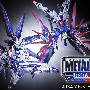 抽選販売あり】「METAL BUILD ストライクフリーダムガンダム