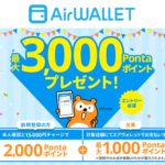 【既存ユーザーもOK】エアウォレットが20％還元キャンペーンを開催 – ローソンや無印良品、CanDoなどでの支払いが対象。参加条件などまとめ