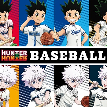 HUNTER×HUNTER』とプロ野球球団とのコラボグッズが発売！ – 販売