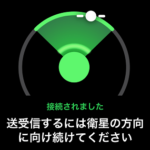 【iPhone】「衛星経由の緊急SOS」の使い方 – 電波がなくても衛星を経由してSOS発信や位置情報の共有ができる。誰でも使えるデモを利用して実際に使ってみた