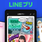 『LINEプリ』の使い方 – 離れている友だちと一緒にフレームを選んで写真撮影できる機能が登場。LYPプレミアムユーザーには会員限定特典あり