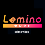 Amazon Prime Videoでドコモが「Leminoセレクト」を提供開始。月額料金550円でLemino内の厳選コンテンツが視聴できる