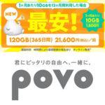 povoが「いつものトッピング」の拡大を発表。いつでも購入できる定番トッピングに最安値をアピールする120GB（365日間）21,600円など3種類が追加