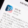 AppleがiOS / iPadOS / tvOS 18.0、watchOS 11.0、HomePod 18、visionOS 2、macOS Sequoia 15.0の配信を開始。2024年のメジャーアップデートが正式利用可能に