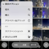 【iPhone】写真アプリでスクリーンショット画像のみを非表示にする方法 – ライブラリの写真一覧からスクショ画像が消せる！