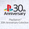 【抽選販売情報あり】「PlayStation 30周年アニバーサリー コレクション」の予約開始日や発売日、価格、販売ショップ、販売方法