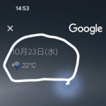 【Android】「かこって検索」の使い方＆できること – スマホの画面上に表示されているものを線でかこってググる、翻訳、楽曲検索などができる便利な機能