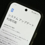 『Android 15』にOSバージョンアップ（アップデート）する方法 – OTA・正式版アプデが配信されない時の対処方法も