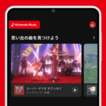 Nintendo Musicアプリの配信がスタート！任天堂のゲーム音楽がいつでも聴けてバックグラウンド再生にも対応。Nintendo Switch Online加入者は無料で使える