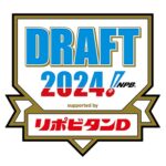 「プロ野球ドラフト会議 2024」をネット＆テレビで見る方法