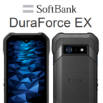 ソフトバンクがタフネススマホ「DuraForce EX」にAndroid 14のアップデートの提供を開始