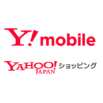 Yahoo!ショッピングで「ワイモバイルユーザー対象特典+5%」の開始、Enjoyパックは新規受付終了