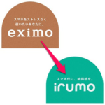 【ドコモ】eximo⇒irumoにプラン変更する方法 – 月額料金やギガはどうなる？注意点などまとめ。実際にやってみた