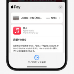 【最大20％還元】AppleのサービスでJCBカード利用でAppleギフトカードがもらえるキャンペーンが開催。特典や参加条件まとめ。実際に参加してみた