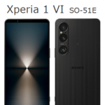 ドコモが「Xperia 1 VI（SO-51E）」にAndroid 15のアップデートの提供を開始。セキュリティ更新やドコモ絵文字の色味改善なども同時配信（2025年1月9日）