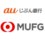 auじぶん銀行、三菱UFJ銀行との銀行代理業委託契約を終了