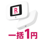 【一括1円が復活!!】楽天モバイル『Rakuten WiFi Pocket Platinum』をお得に利用する方法 – プラチナバンドに対応したモバイルルーター!